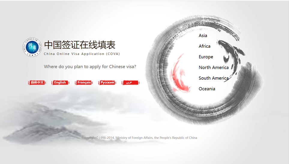  2023 Updated The Ultimate Guide Of China Visa Application Chinese Notary